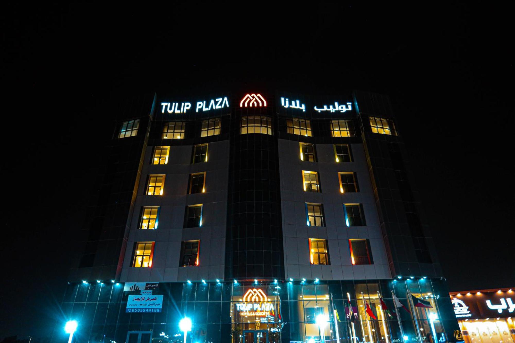 Tulip Plaza By Lpc Hotels & Resorts Ḩafar al Bāţin Exterior foto